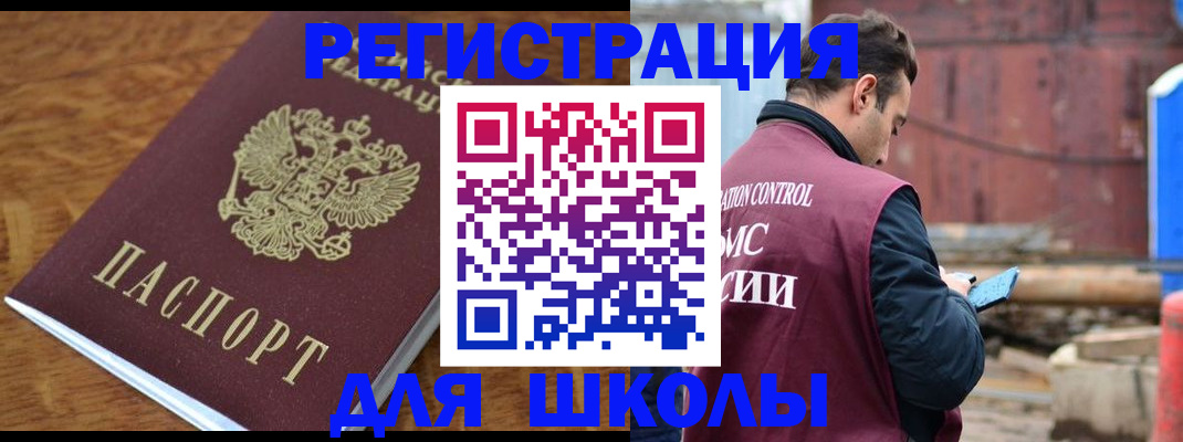 регистрация в Алтае